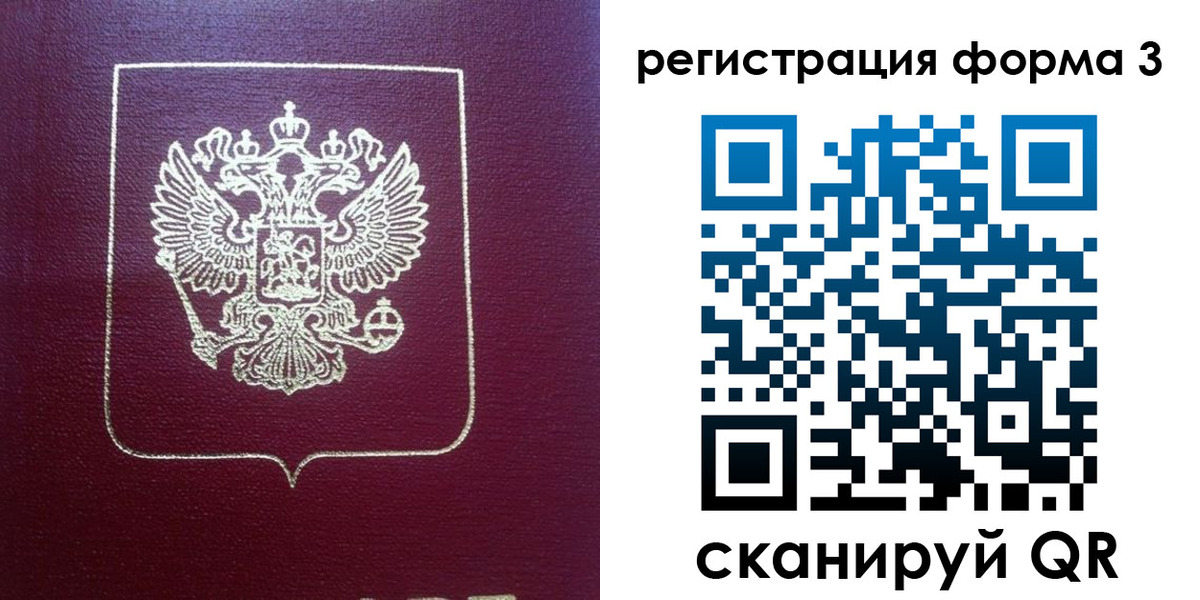 временная регистрация адрес в Вихоревке