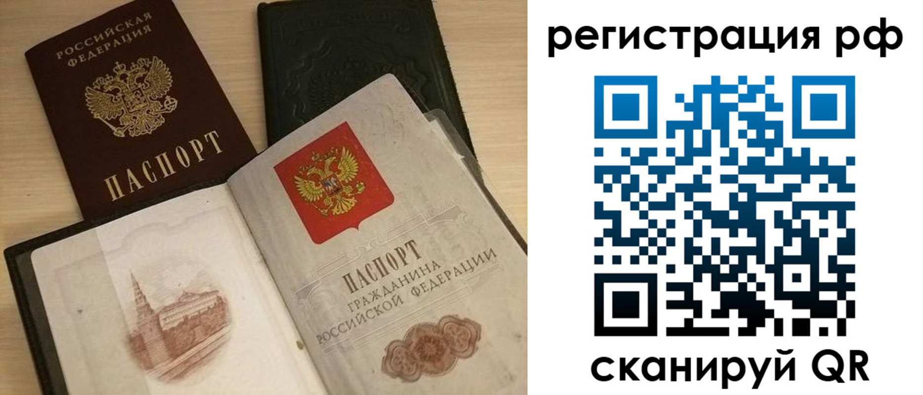 прописка в Вихоревке