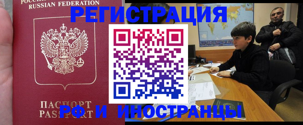 временная регистрация поиск в Вихоревке