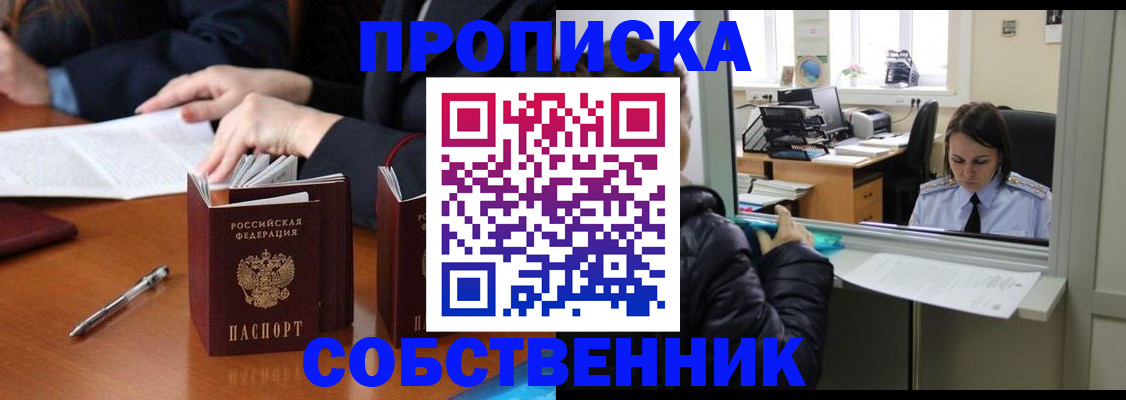 временная регистрация для всех в Вихоревке