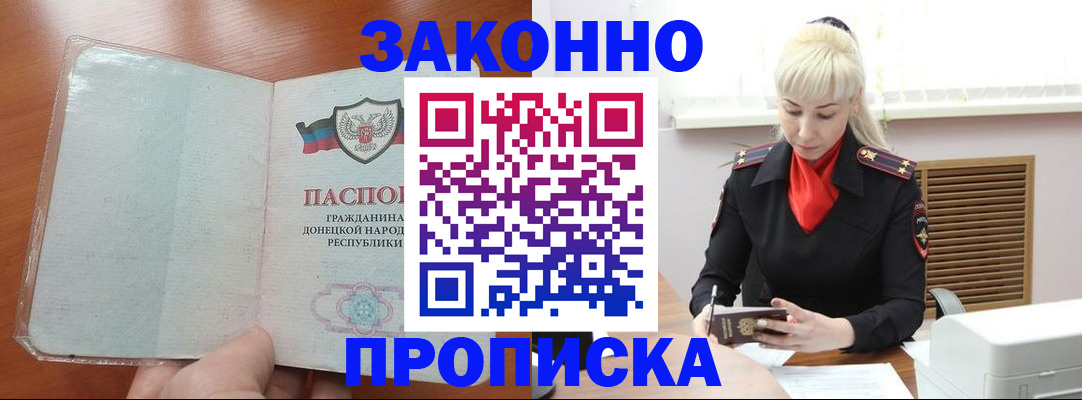 прописка паспорт в Вихоревке