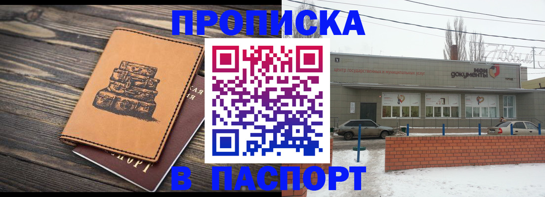 прописка поиск в Вихоревке