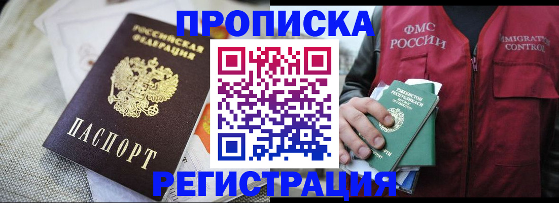 прописка поиск в Вихоревке